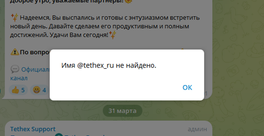 tethex пирамида tethex пирамида