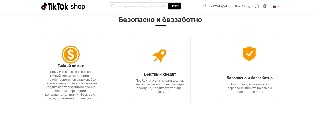 tiktoksc tv отзывы tiktoksc tv отзывы