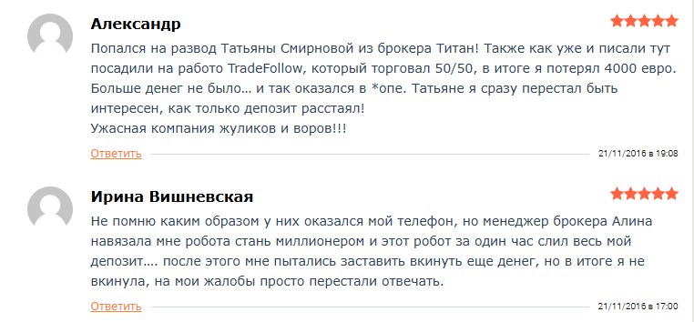 титан трейд торговая платформа титан трейд торговая платформа