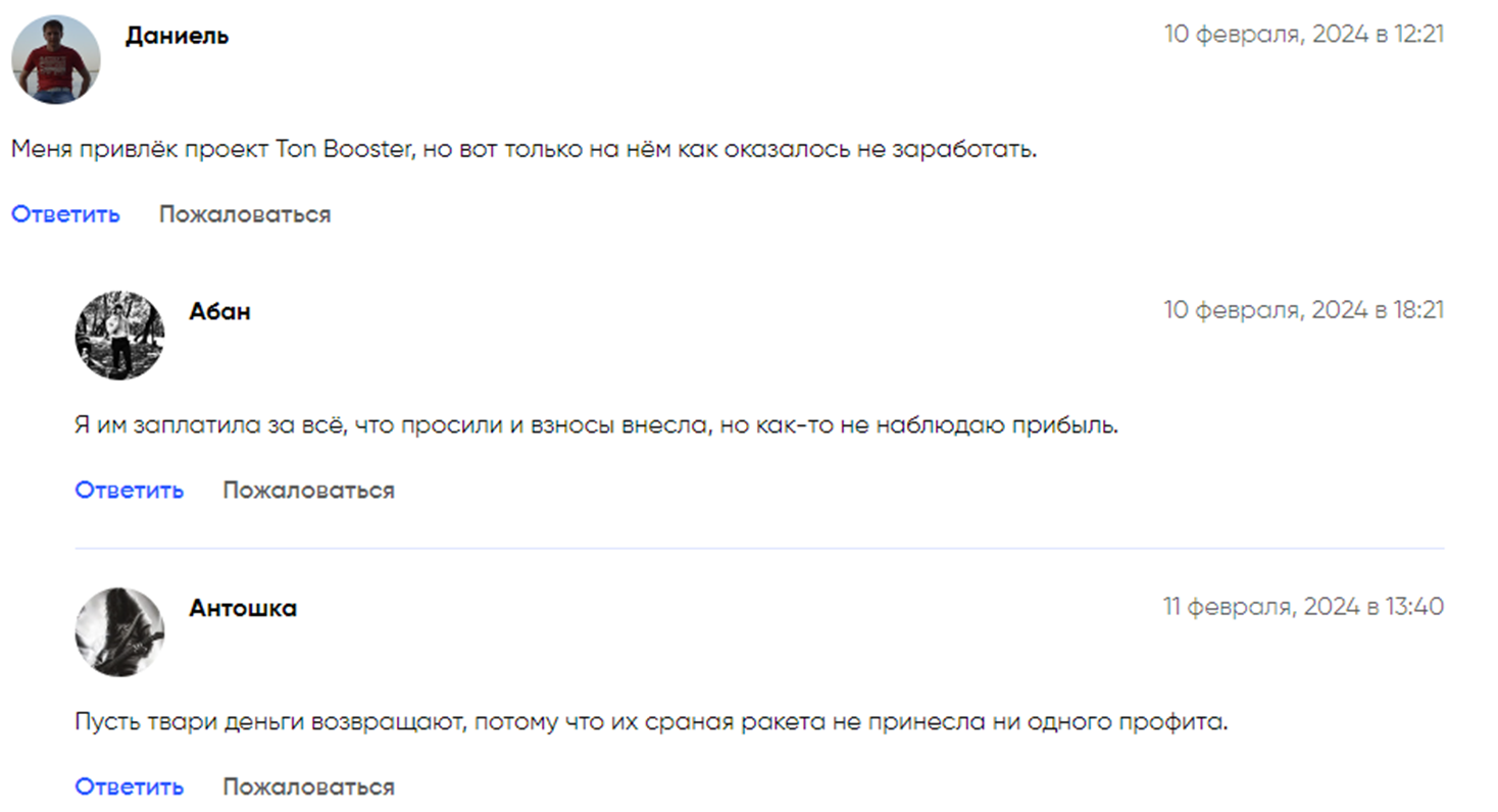 тон бустер отзывы тон бустер отзывы
