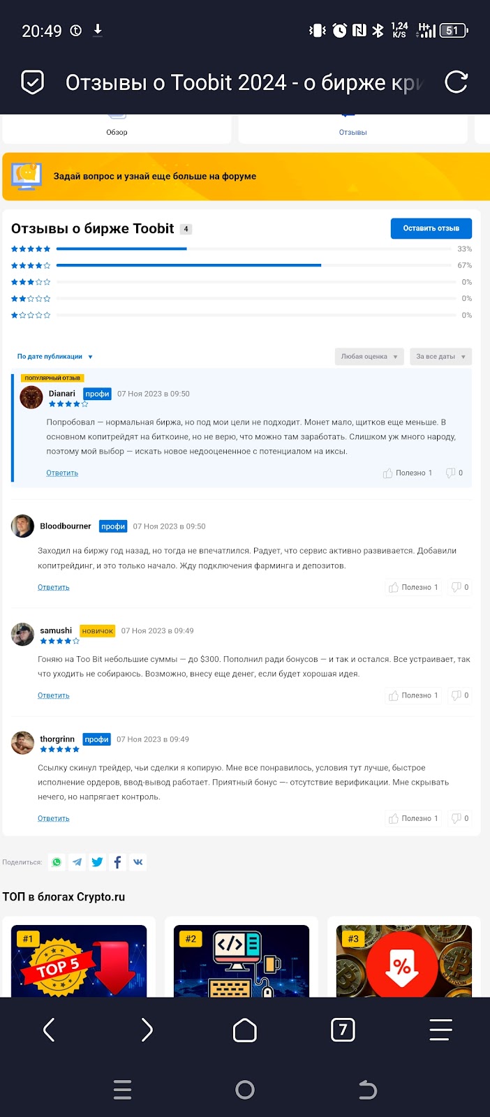 toobit бот в телеграмме отзывы toobit бот в телеграмме отзывы