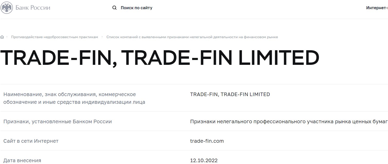 trade fin trade fin