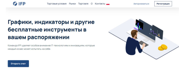 trade ifp trading trade ifp trading