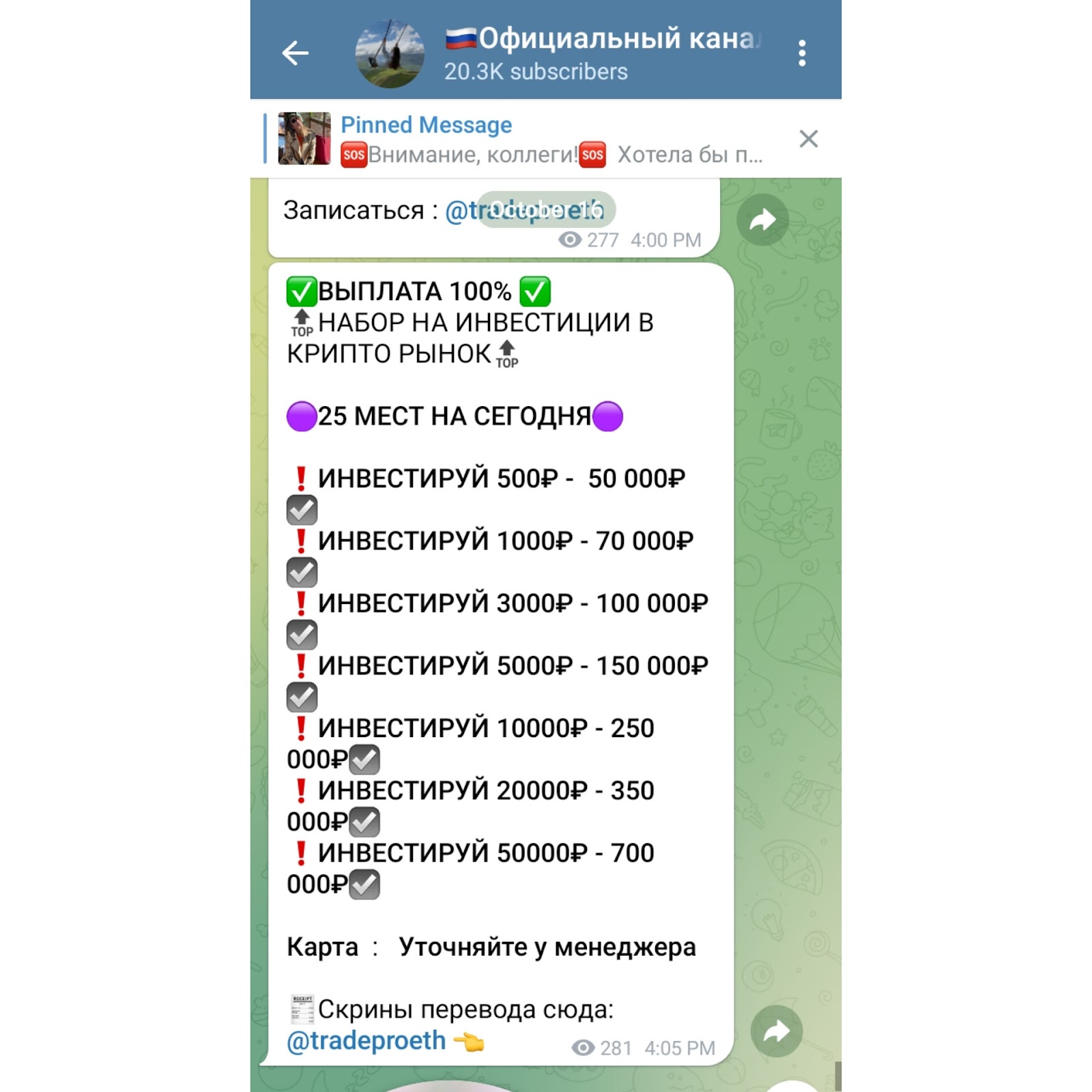 tradeproeth анастасия отзывы tradeproeth анастасия отзывы