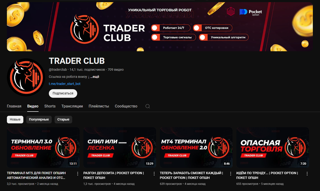 trader club signals bot trader club signals bot