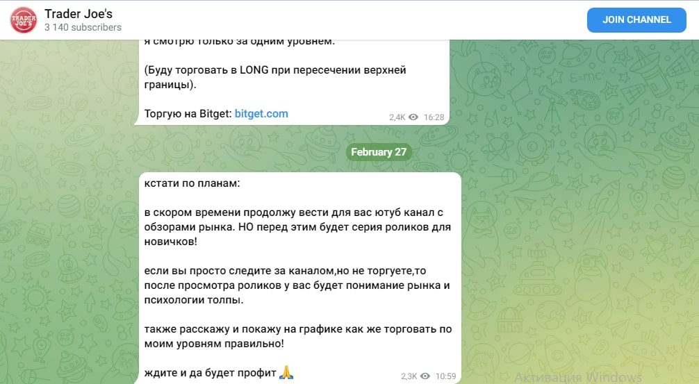 Trader Joe's проект