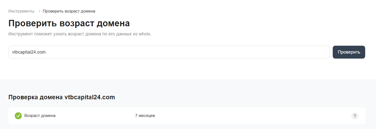trades vtbcapital24 com отзывы trades vtbcapital24 com отзывы