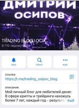 Trading Blog телеграмм
