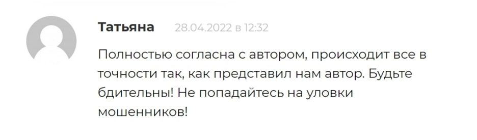 TRADING Сергея отзывы