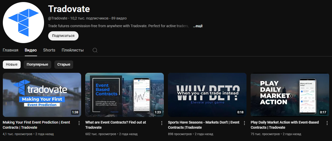 tradovate com tradovate com