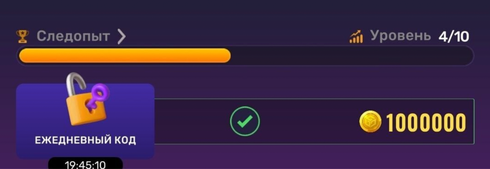 Treasure Tapper комбо дня Treasure Tapper комбо дня