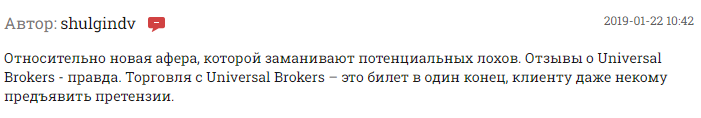 универсал брокер отзывы универсал брокер отзывы