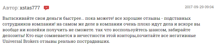 universal brokers отзывы universal brokers отзывы