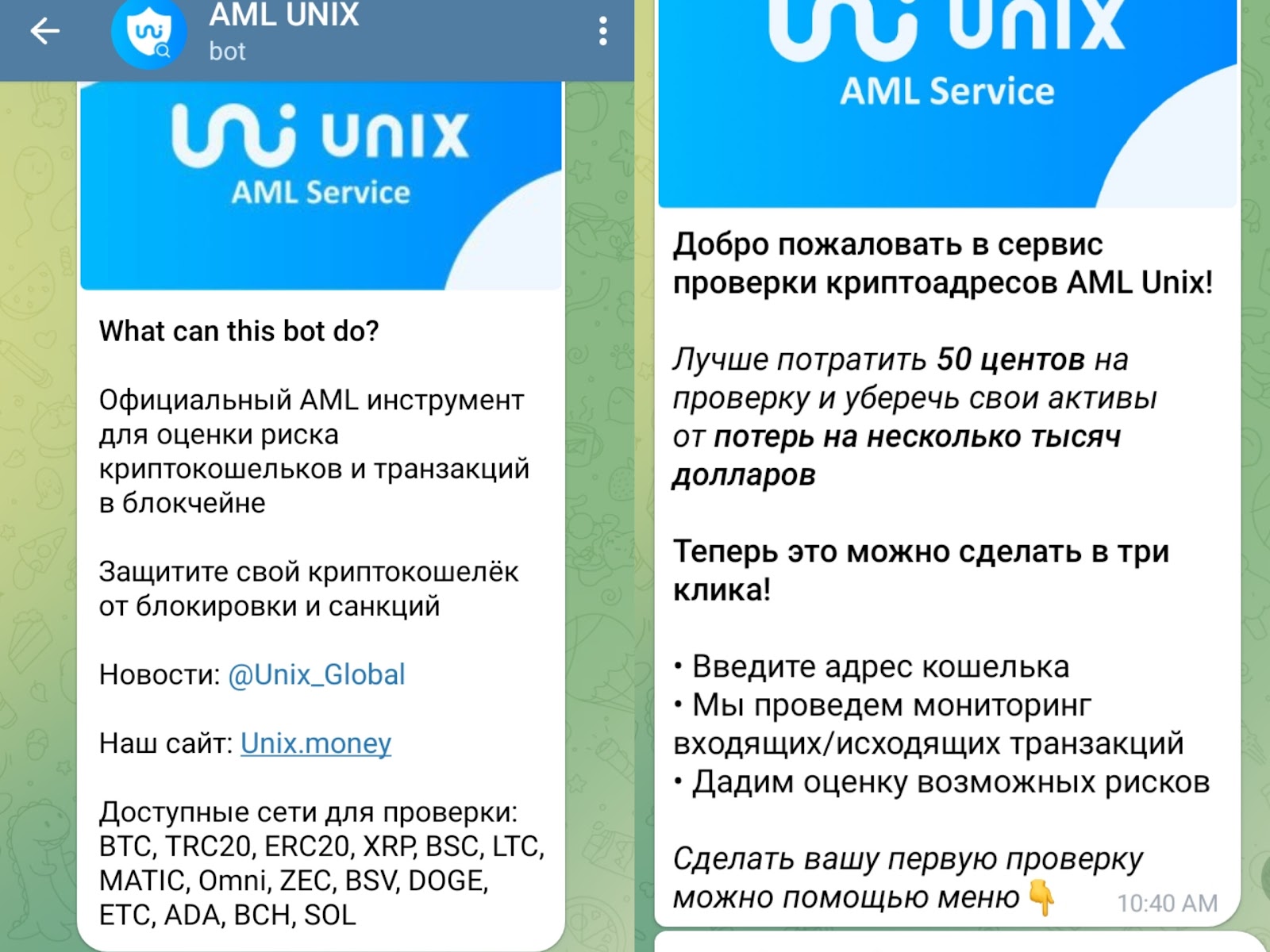 unix global отзывы unix global отзывы