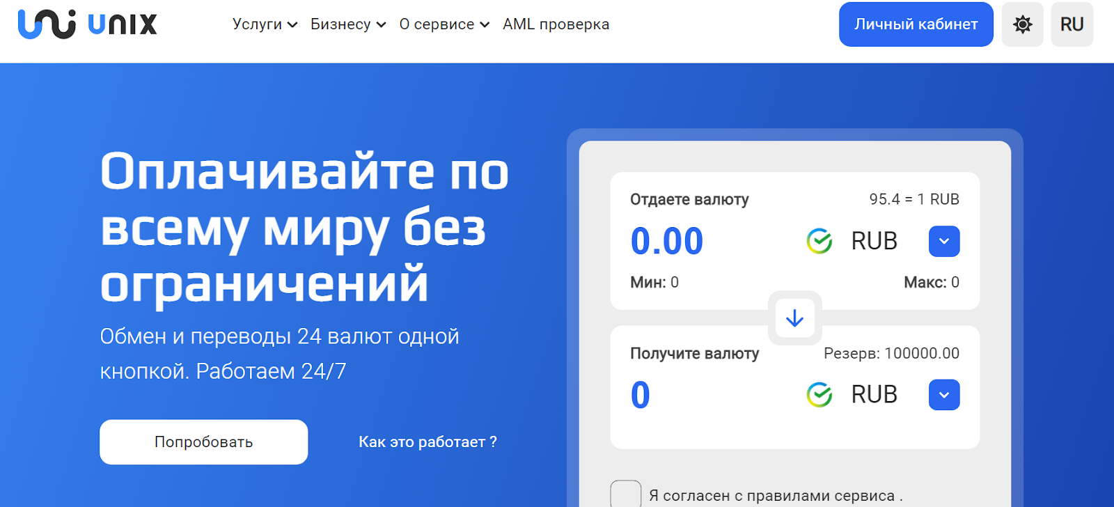 unix global unix global