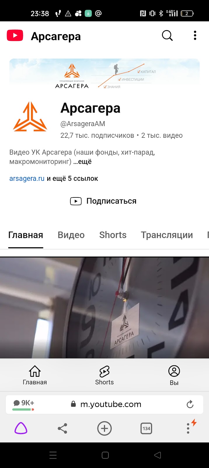 управляющая компания “Арсагера” отзывы управляющая компания “Арсагера” отзывы