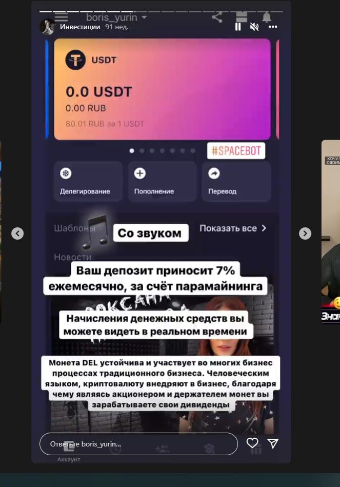 Условия сотрудничества с инвестором Борисом Юриным