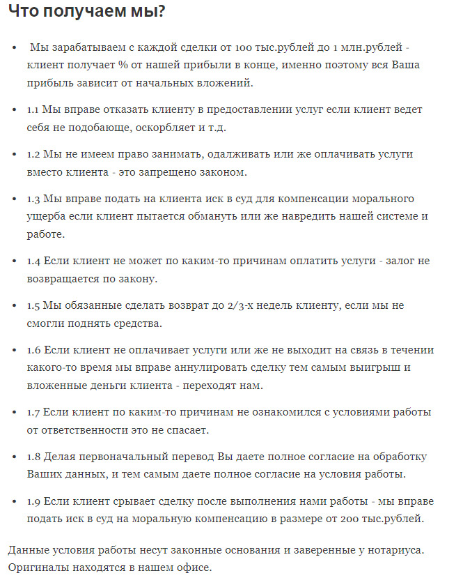 В чем заключается заработок Сергея