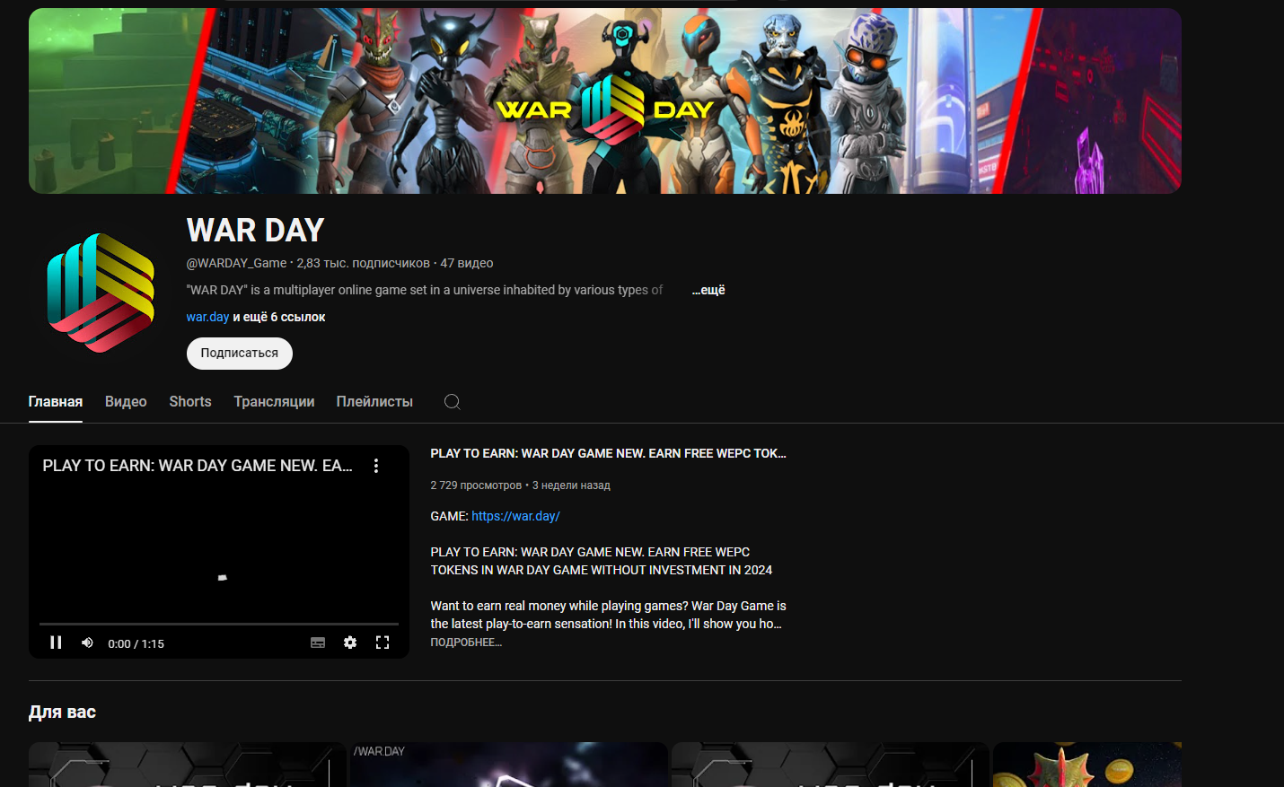 вардей игра вардей игра