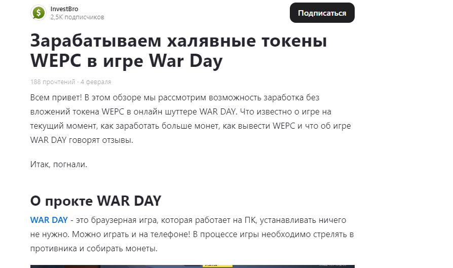 вардей тапалка вардей тапалка