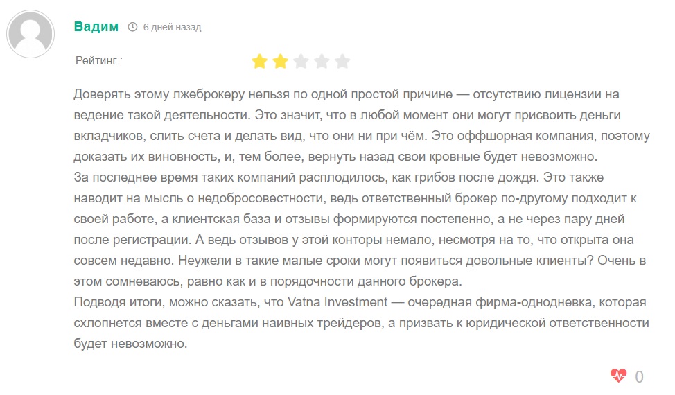 vatna investment pte ltd брокер vatna investment pte ltd брокер