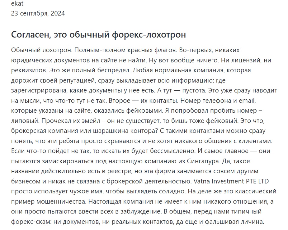 vatna investment pte ltd брокер vatna investment pte ltd брокер
