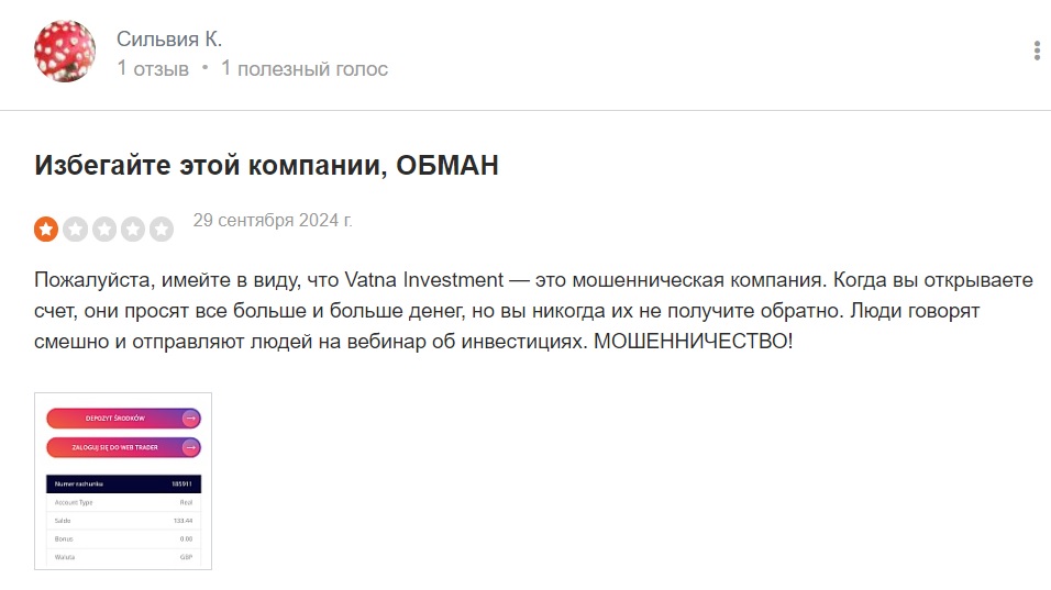 vatna investment pte ltd отзывы vatna investment pte ltd отзывы