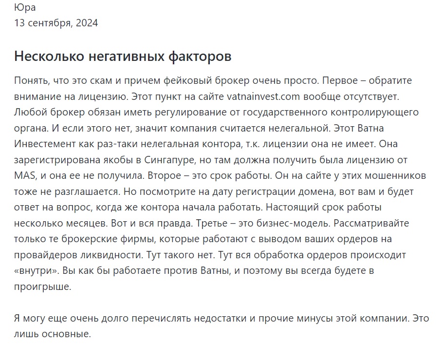 vatna investment pte ltd отзывы vatna investment pte ltd отзывы