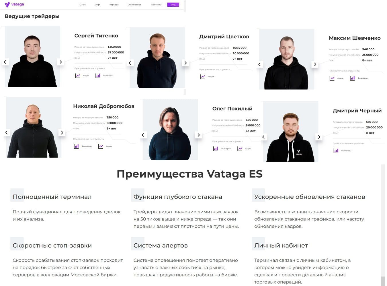 Ведущие трейлеры Vataga Easyscalp