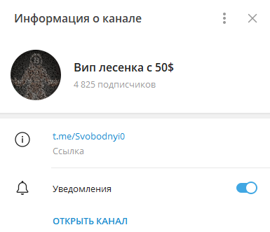 вип лесенка с 50 вип лесенка с 50