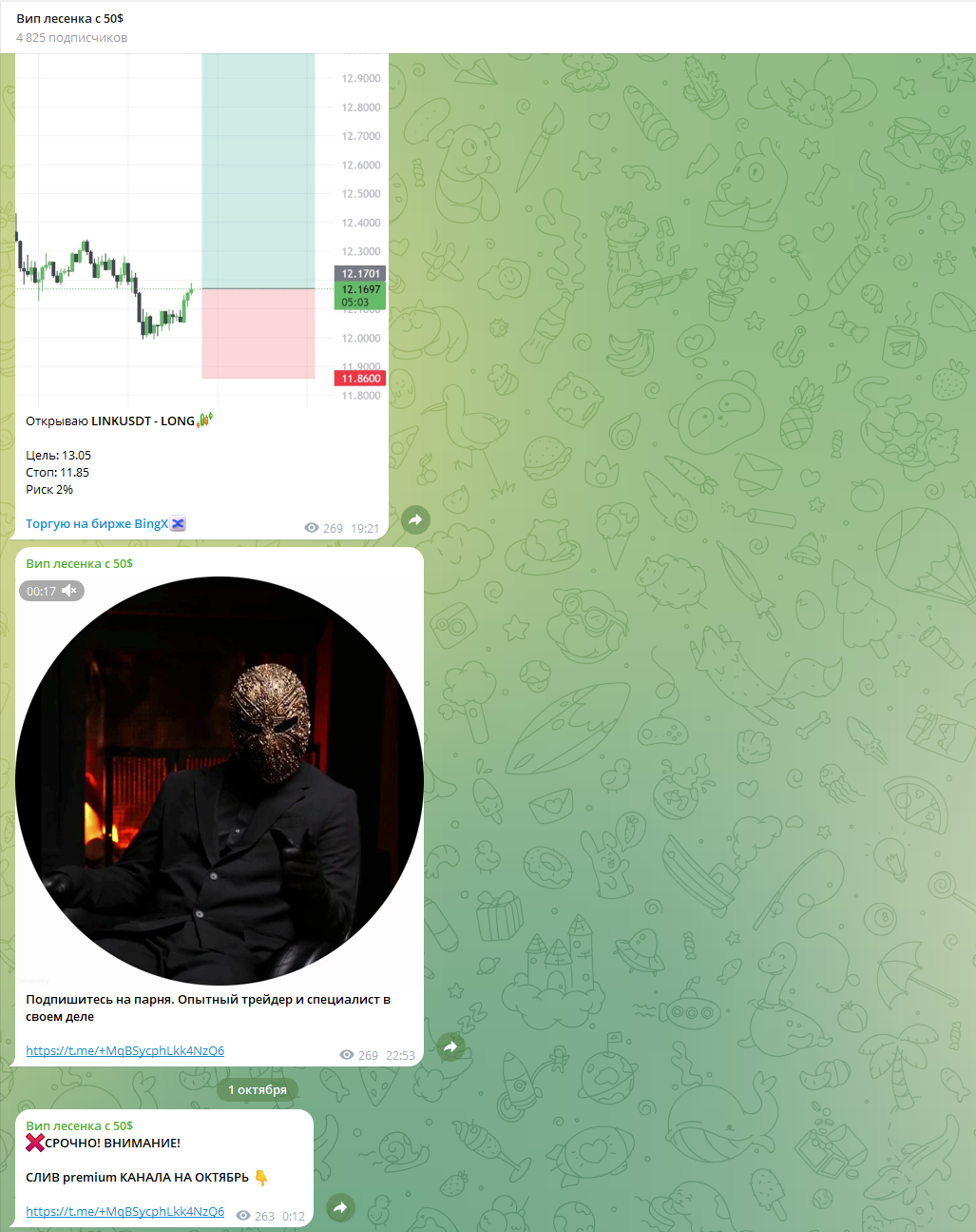 вип лесенка с 50 вип лесенка с 50