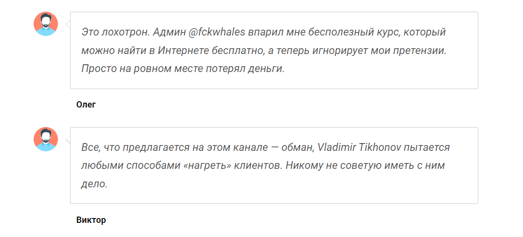 владимир тихонов крипта владимир тихонов крипта