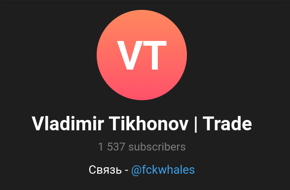 владимир тихонов крипта владимир тихонов крипта