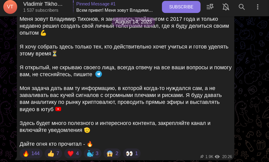 владимир тихонов криптовалюта владимир тихонов криптовалюта