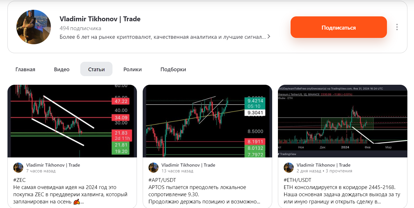владимир тихонов криптовалюта владимир тихонов криптовалюта