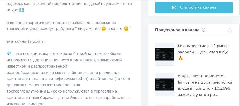 второй канал о крипте отзывы второй канал о крипте отзывы