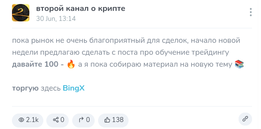 второй канал о крипте отзывы второй канал о крипте отзывы