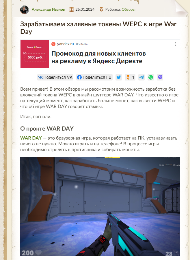 war day игра war day игра