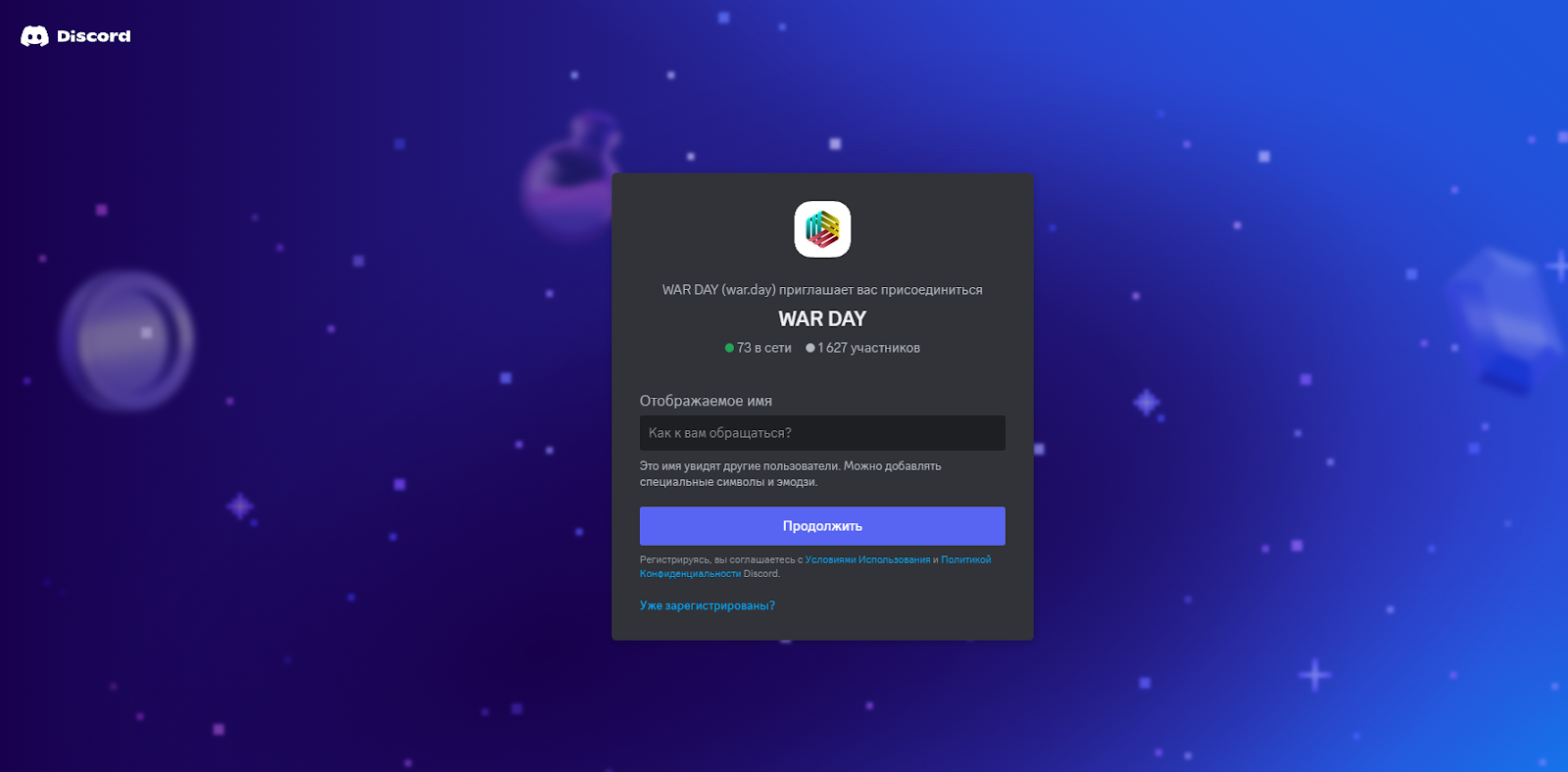war day как играть war day как играть