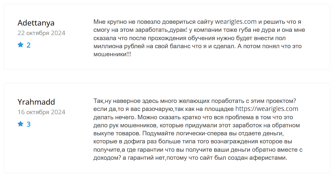 wearigles com что за сайт wearigles com что за сайт