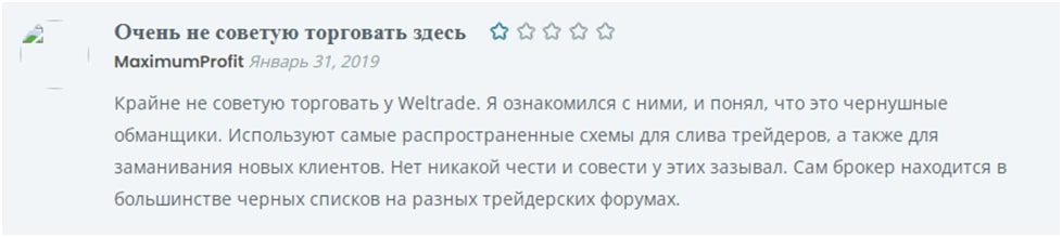WelTrade отзывы