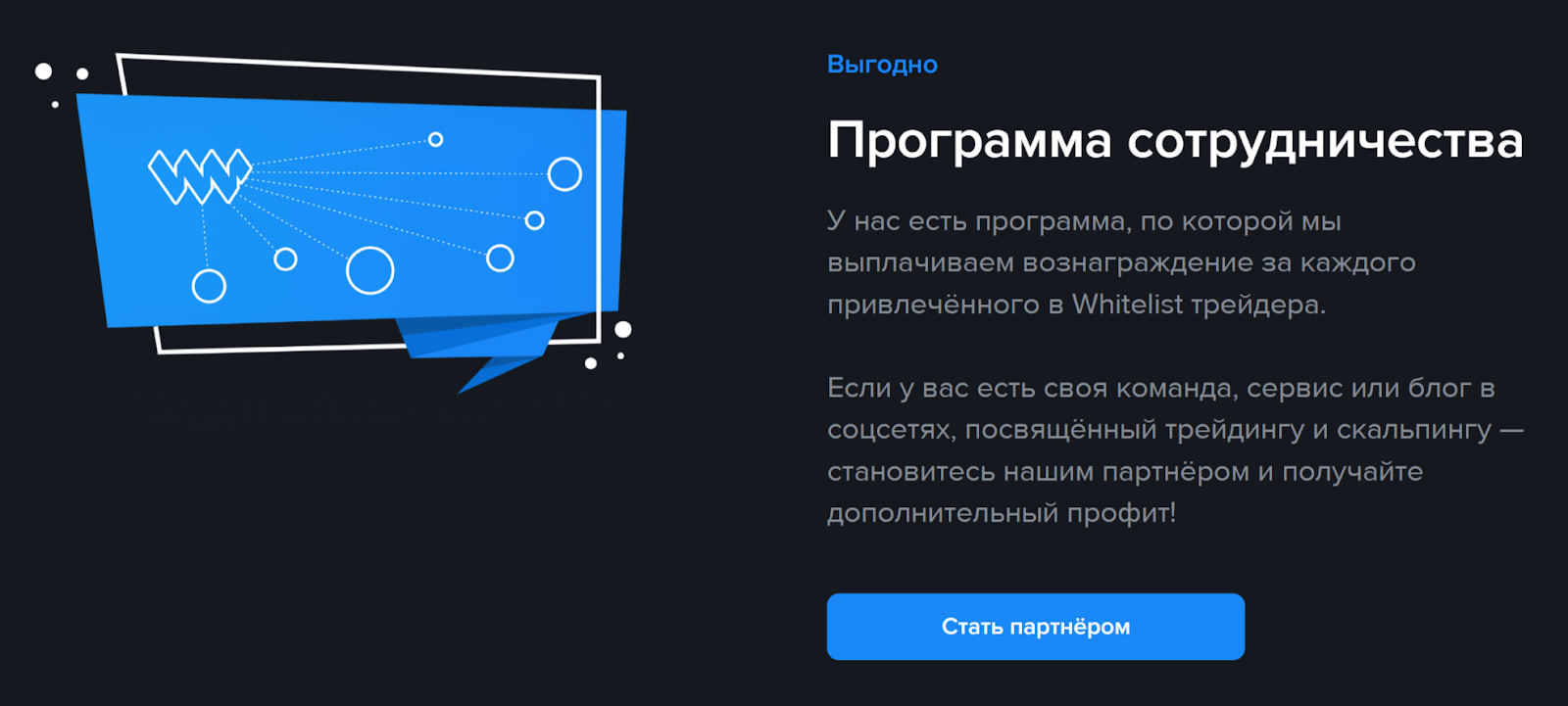 whitelist отзывы whitelist отзывы