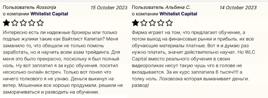 whitelist trade whitelist trade