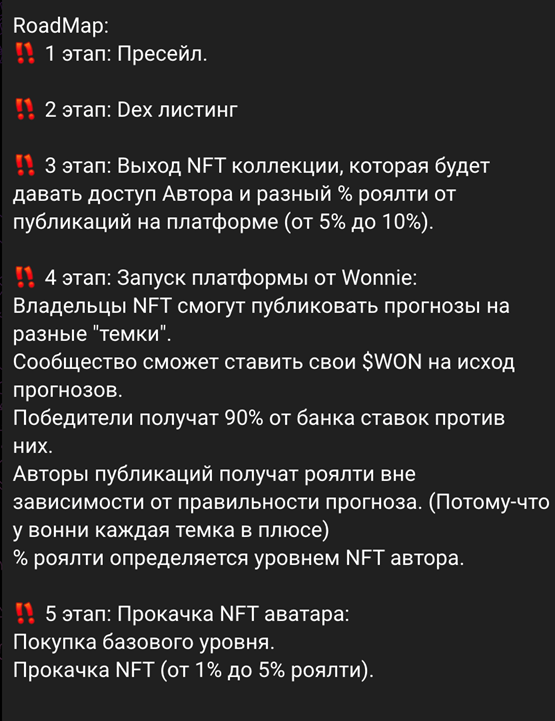 wonnie on ton wonnie on ton