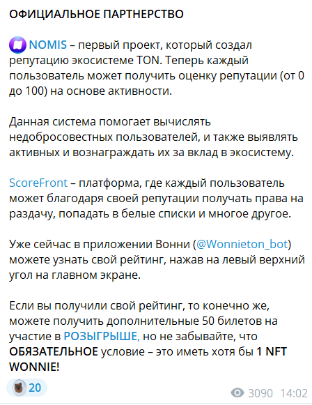 wonnie ton wonnie ton