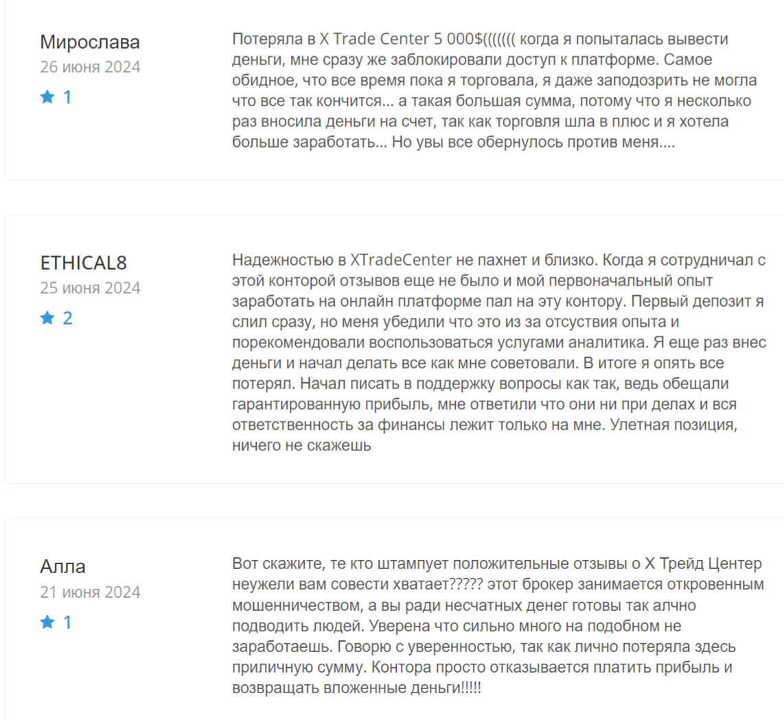 xtradecenter отзывы xtradecenter отзывы