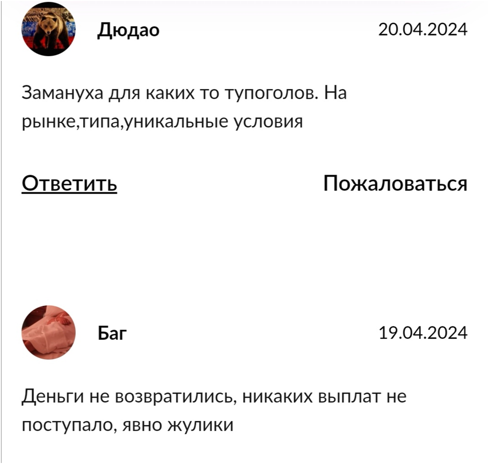 я спекулянт отзывы я спекулянт отзывы