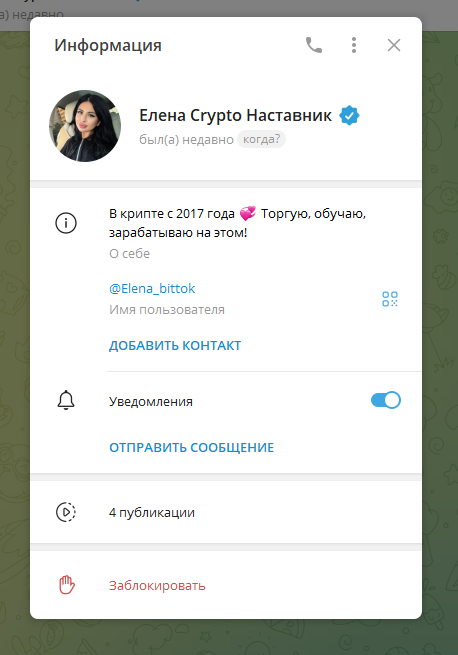 елена биток елена биток