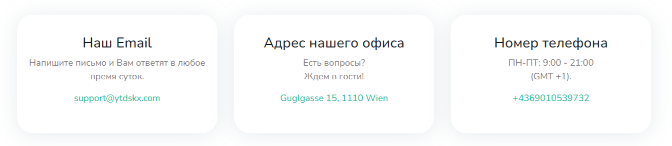 ytdskx com мошенники ytdskx com мошенники