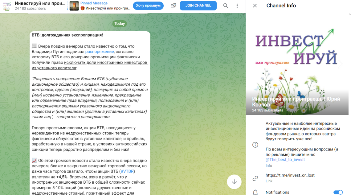 юрий козлов инвестор юрий козлов инвестор